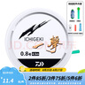 达亿瓦（DAIWA）25新款 一击主线线组 成品套装 台钓野钓拉力强尼龙线渔线 4.5m主线线组 2号 实拍图