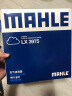 马勒（MAHLE）空滤空气滤芯格滤清器  LX3975 宝马5系 520i/Li 12-17款 2.0T 晒单实拍图