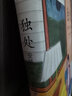 独处：安顿一个人的时光 实拍图