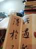 二玄社 进口字帖 蜀素帖之精选扩大法帖20 文房四宝毛笔字帖临摹书法用品 实拍图