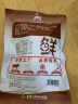 大紅門酱卤鲜生猪头肉熟食卤猪头肉酱卤老北京猪脸肉中华老字号下酒菜 酱卤鲜生猪头肉250g*3 实拍图