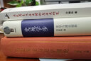 陷入奇点：人类世政治哲学研究/未来哲学丛书 实拍图
