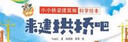 小小桥梁建筑师科学绘本·来建拱桥吧 中国原创桥梁科学绘本（精装） 实拍图