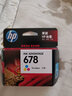 惠普（HP）原装678墨盒黑彩色 适用2648 4648 4518 3548 1518 1018 2548打印机 彩色678墨盒单只装 实拍图
