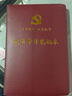 易利丰（elifo）A5党员学习笔记本2025党员笔记本党建记录本党课工作会议笔记本 韶华款 棕色1本装 可定制印logo 实拍图