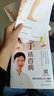 徒手祛百病 人体经络易堵点自查自疗手册 路新宇著黄帝内经说什么作者梁冬  书籍 实拍图