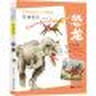 绘画技巧（恐龙）彩色铅笔绘画从入门到精通 自学彩铅画入门教程书 实拍图