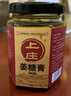 上庄 姜糖膏阿胶姜糖膏红糖阿胶黑糖姜茶姜膏姜枣膏怀膏姜糖膏 浓香型250gx1瓶 实拍图