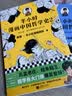 【现货包邮】半小时漫画中国哲学史2（其实是一本严谨的国学入门书籍！混子哥新作！国学各大门派爆笑登场）百科科普书籍 实拍图