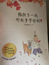 常青藤爸爸陪孩子一起听故事学诗词（全3册 附赠音频）同步新统编小学语文教材  选录《长安三万里》影片诗作，帮助孩子还原诗词现场  实拍图