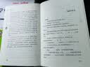 当当正版课外读书智慧熊励志阅读中国古代神话 世界经典神话与传说故事 四年级上下册快乐读书吧中小学生课外阅读指导丛书 希腊神话故事 实拍图