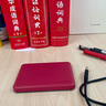 东芝（TOSHIBA） 移动硬盘 移动机械硬盘 台式机笔记本硬盘 外置2.5英寸硬盘 红色织纹饰面V10 2TB 实拍图