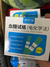 清恬集血糖仪血糖试纸套装 血糖检测仪测试仪测血糖 家用免调码 100条试纸+100个采血针+1台血糖仪 实拍图