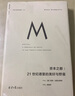 理想国译丛030·资本之都：21世纪德里的美好与野蛮 实拍图