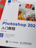 影视后期三剑客：Photoshop+Premiere+After Effects 2021新版（数艺设出品） 实拍图