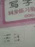 墨点字帖 秋小学生语文写字同步练习册五年级上册荆霄鹏铅笔字帖钢笔字帖笔顺笔画字帖楷书字帖人教部编版 实拍图