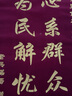 诚品礼坊【京好货】教师节锦旗定制定做锦旗订做定制送月嫂美容院物业感谢送幼儿园老师医生律师驾校 月亮款立体闪金 80x120cm【礼盒装-送人】 实拍图