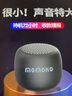 momoho无线蓝牙音箱便携式可插卡小音响立体声户外低音炮高音质大音量收款语音播报器 复古绿 官方标配 实拍图
