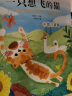 儿童文学注音版（全2册）一只想飞的猫+小鹿斑比 一二三年级必读书目 小学语文课外阅读经典丛书 大语文系列 实拍图