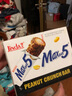 锦大 Maxbar5 花生夹心巧克力棒果仁棒网红办公室零食年货 散称500g（约20支左右） 实拍图