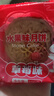 滇购农科院中秋广式大水果味月饼礼盒100g/个蛋黄莲蓉五仁月饼散装品 草莓+凤梨+香橙+哈密瓜+蜜桃100g 水果味月饼【10个】 实拍图