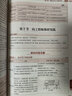 【学科自选】新教材 中学教材全解七年级上册语文数学英语生物地理历史政治全学科版本可选配套七年级上册教材解读解析书 薛金星 七年级科学上(浙江版)2025秋 实拍图