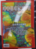 中国国家地理 2024年7月号 马斯克“星舰”试飞成功 西藏岩画 旅游地理百科知识人文风俗 旅游 实拍图
