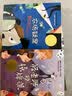 国际大奖小说·注音版——农场疑案作业 一升二衔接 小升初衔接 暑期阅读课外阅读推荐 实拍图