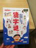 猜字谜（共4册）从入门到精通 让你越玩越聪明 猜字谜小学生漫画书  实拍图