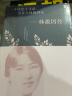 【14元任选3件】民国才女 林徽因传 讲述 林徽因人生经历及与梁思成 徐志摩 金岳霖的故事 林徽因作品集 实拍图