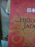 东方·剑桥世界历史文库：日本史 实拍图