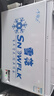 雪花（SNOWFLK）冰柜商用家用冷柜卧式大容量全冷冻柜展示柜 【528数显】单温扩容款|一级能效 空柜温度可达-30度丨铜管速冷低耗 实拍图