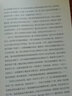 黑皮系列课外阅读：热爱生命（杰克伦敦著作畅销世界多国，经久不衰）高二下册阅读 实拍图
