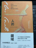 人的疆域 卡内蒂笔记1942—1985 埃利亚斯卡内蒂 著 人道主义思想地图 中信书店 实拍图