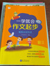 学而思基本功重难点 小学数学 一年级 上册（2022） 实拍图