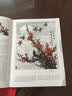 中国画实用技法丛书：写意梅花 实拍图