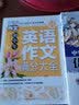 68所名校中学生优秀作文全集 精选全国68所中学优秀分类作文 68所名校一线优秀教师点拨 波波乌作文 实拍图