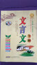 初中文言文全解（配套2017-2018人教版新教材 译注及赏析阅读训练 七至九年级） 实拍图