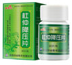 [喜来乐] 复方杜仲片(杜仲降压片) 0.3g*90片/盒 10盒装 实拍图