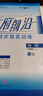2025秋天府前沿八年级上册物理教科 课时同步培优训练 初中初二物理上册教辅书物理八年级上册单元达标测试卷中考B卷必刷 实拍图