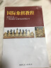 御圣 国际象棋金属锌合金象棋子西洋棋 大号金属国际象棋 晒单实拍图