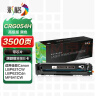 彩格CRG054H黑色大容量硒鼓 适用佳能CANON LBP621Cw LBP623Cdn/Cdw ic MF641Cw MF642cdw MF643Cdw MF645Cx 实拍图