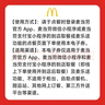 【卡密谨防诈骗】麦当劳10元20元30元50元电子券礼品券抵扣券不可分次不可叠加不找零 不支持退换 30元 实拍图