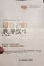 杨绛传（精装版）温情活在人世间，花开花落一辈子。 实拍图