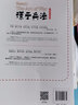 孙子兵法（中英双语·诵读版） 实拍图