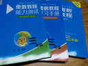 【新华书店】奥数教程小学第八版全套一二三四五六年级教程能力测试学习手册竞赛教程培优辅导书数学思维培养训练题华东师范出版 奥数教程 三年级 实拍图