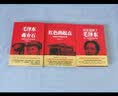 红色的起点：中国共产党诞生纪实+历史选择了毛泽东+毛泽东与蒋介石（套装全3册）（新老版本随机发货） 实拍图