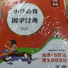 华夏万卷小学楷书字帖小学生必背古诗词75+80首全彩版正楷练字帖学生教辅硬笔书法临摹楷书儿童描红 实拍图