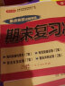 七年级下册生物试卷RJ版 初中期末冲刺100分总复习冲刺卷测试卷 专项模拟突破卷必刷题真题综合检测卷 实拍图