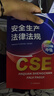 注册安全工程师2025教材（官方正版） 中级注册安全工程师2024应急社教材+2025新版习题集 其他安全专业全套8本应急管理出版社 注安工程师2025年教材 实拍图
